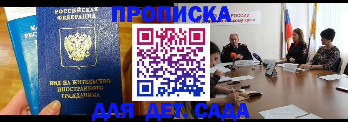 прописка поиск в Каспийске