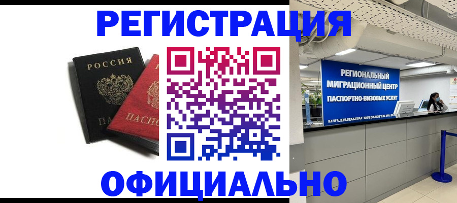 прописка для военкомата в Каспийске