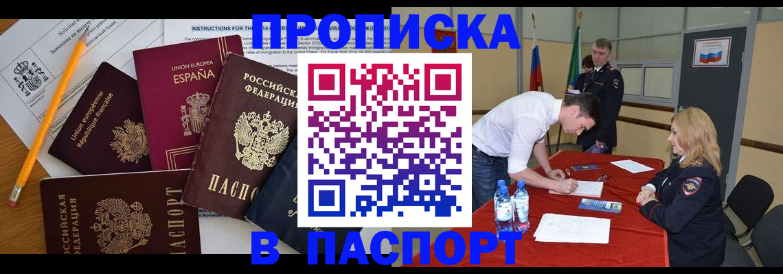 пропишу в квартире в Каспийске