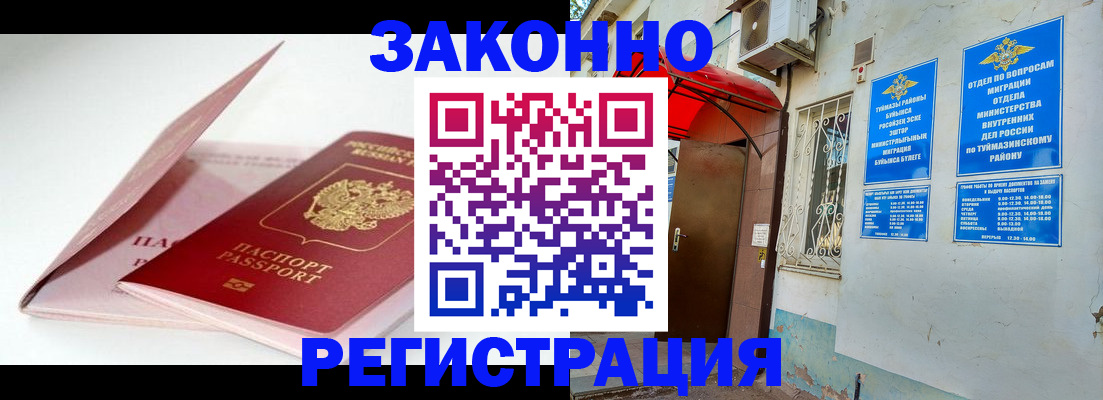 прописка в квартире в Каспийске